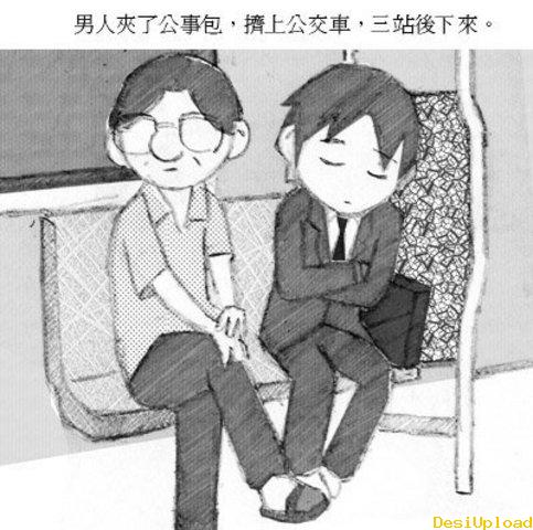 有一種感動叫做守口如瓶 (4).jpg