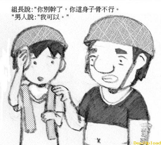 有一種感動叫做守口如瓶 (9).jpg