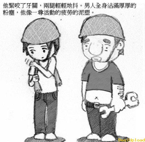 有一種感動叫做守口如瓶 (10).jpg