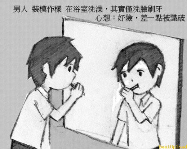 有一種感動叫做守口如瓶 (18).jpg