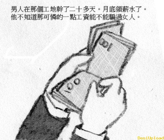 有一種感動叫做守口如瓶 (21).jpg