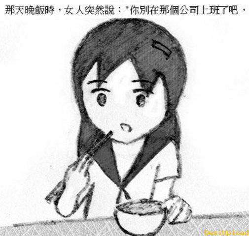 有一種感動叫做守口如瓶 (22).jpg