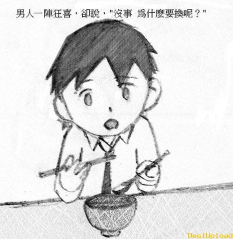 有一種感動叫做守口如瓶 (24).jpg