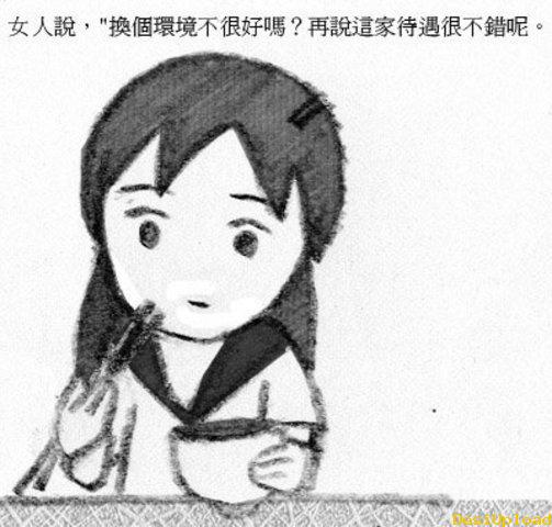 有一種感動叫做守口如瓶 (25).jpg