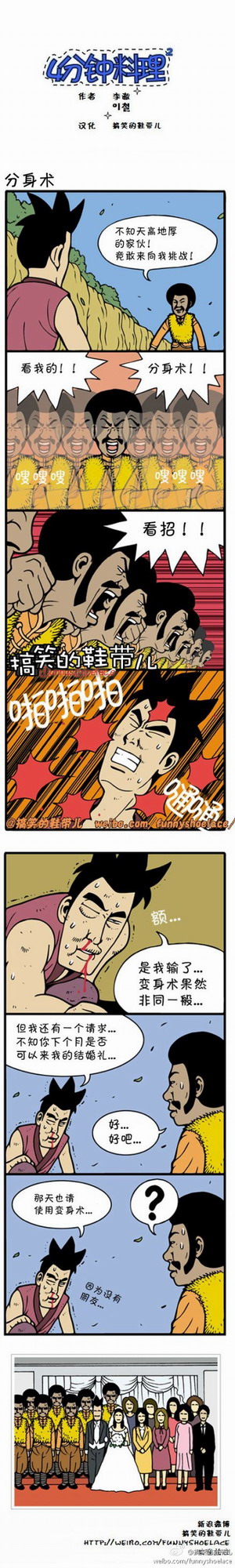 【用途廣泛的分身術】.jpg