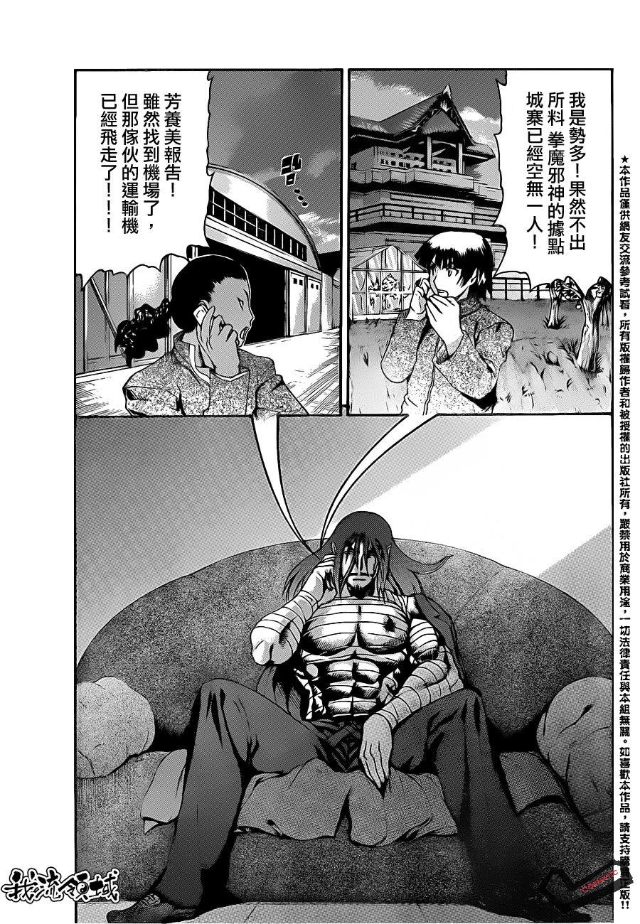 史上最強弟子兼一 (2).jpg