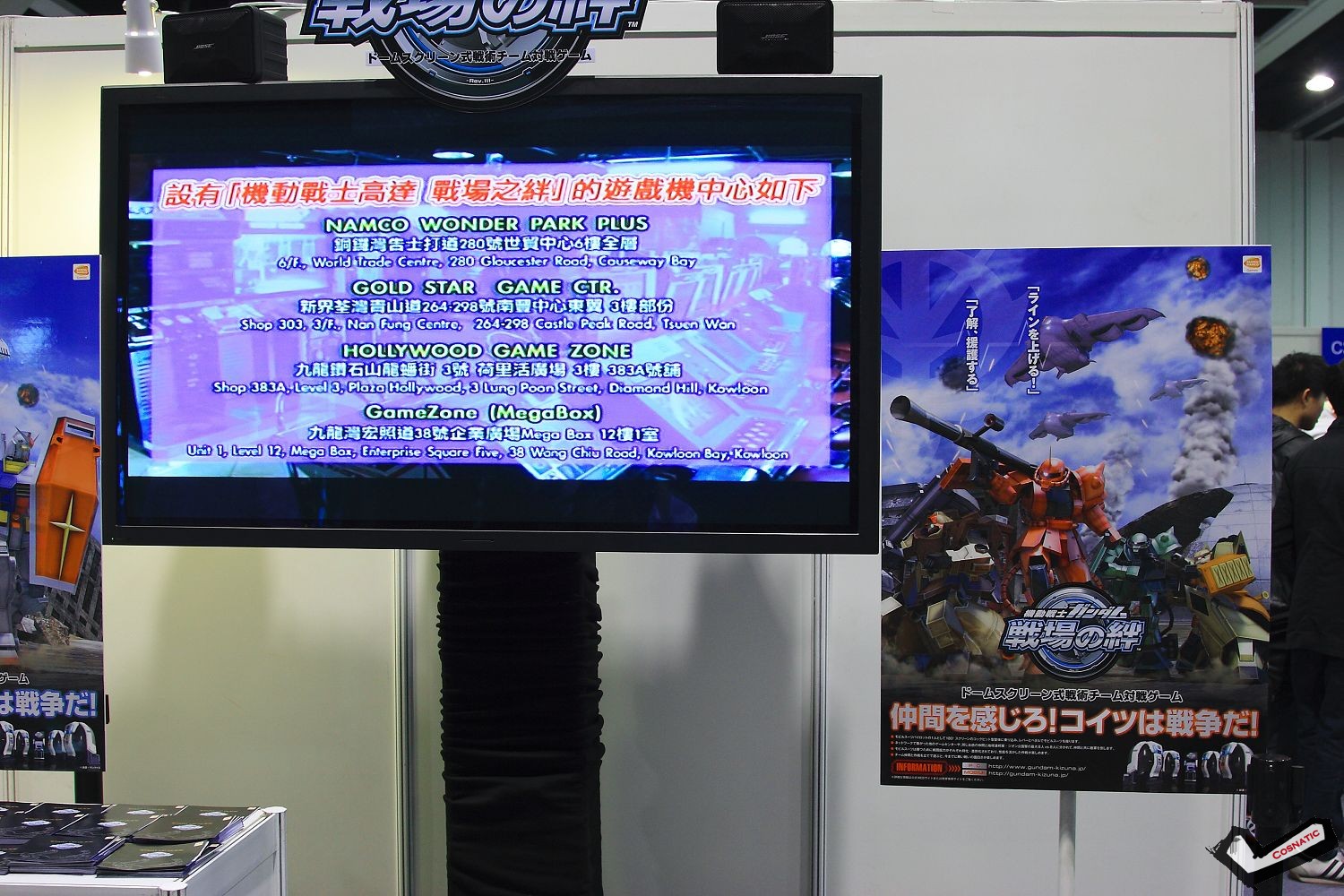 想知邊度有得打就自己睇啦