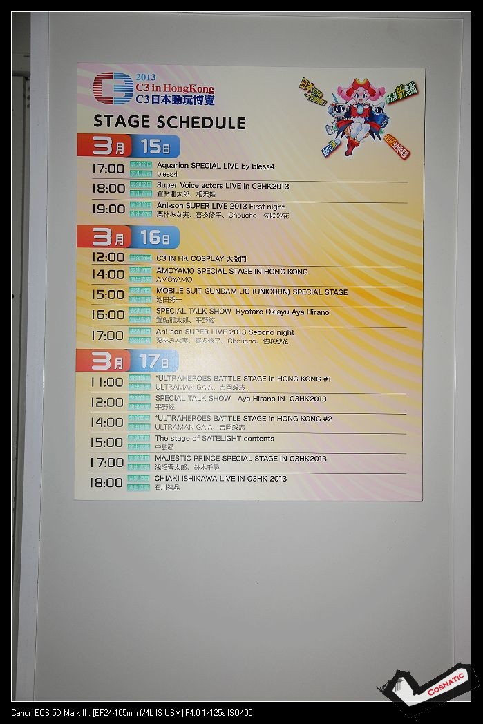 等咗一年c3又反黎啦,首先要講既當然係主舞台拉,因為毎年都會係日本請來不同嘉賓到來表演,相信大家都唔會錯  ...