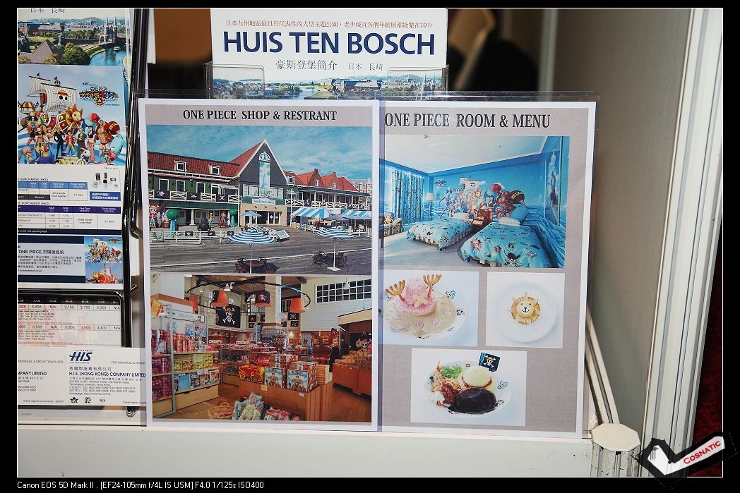 呢個仲有one piece之旅,真係睇到都想去